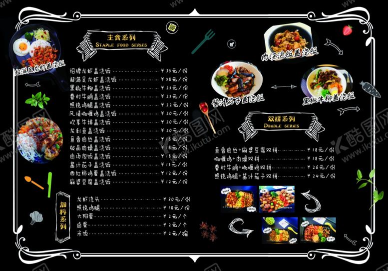编号：55156203252323146982【酷图网】源文件下载-菜单