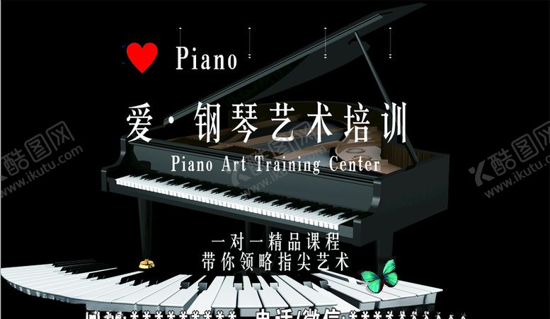 编号：73759507121505143717【酷图网】源文件下载-钢琴