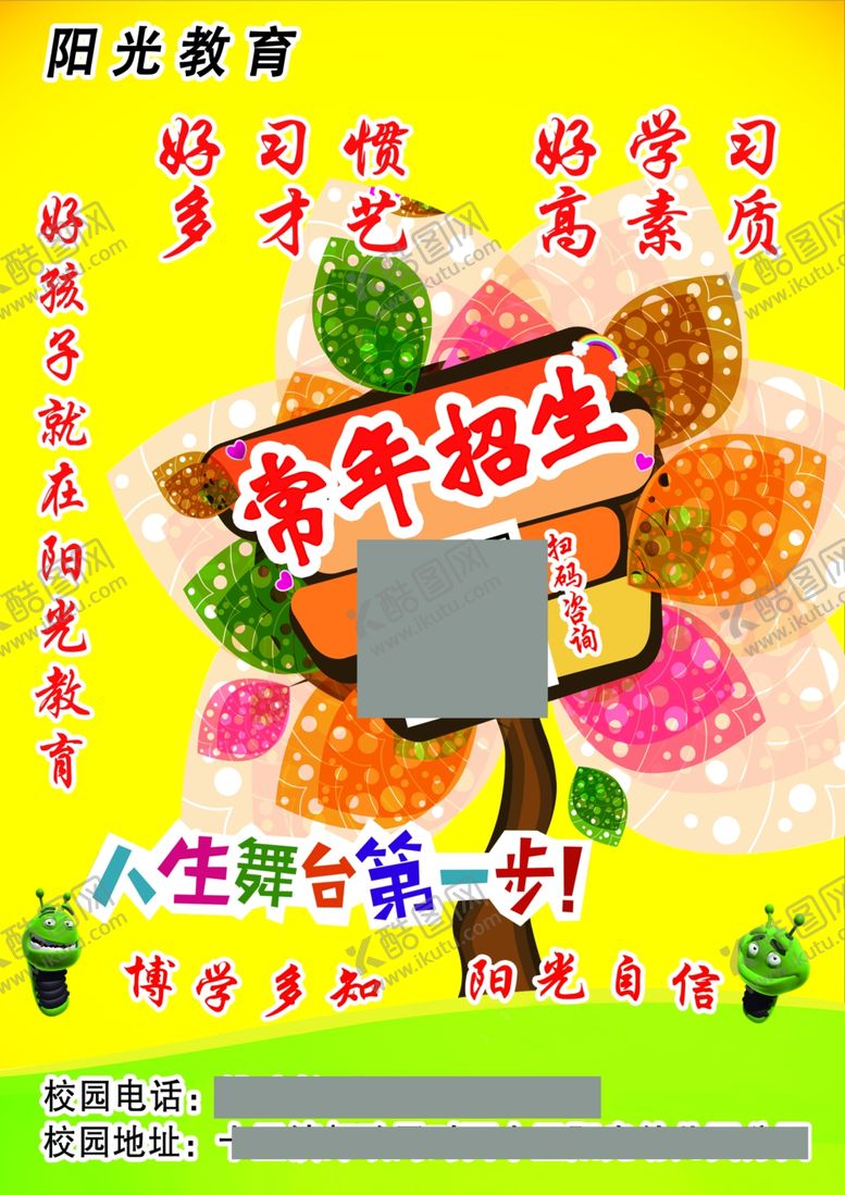 编号：27231807051902516902【酷图网】源文件下载-教育彩页