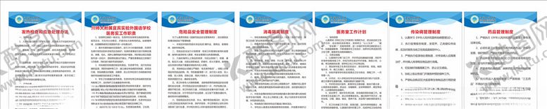 编号：66706709201248116999【酷图网】源文件下载-制度牌