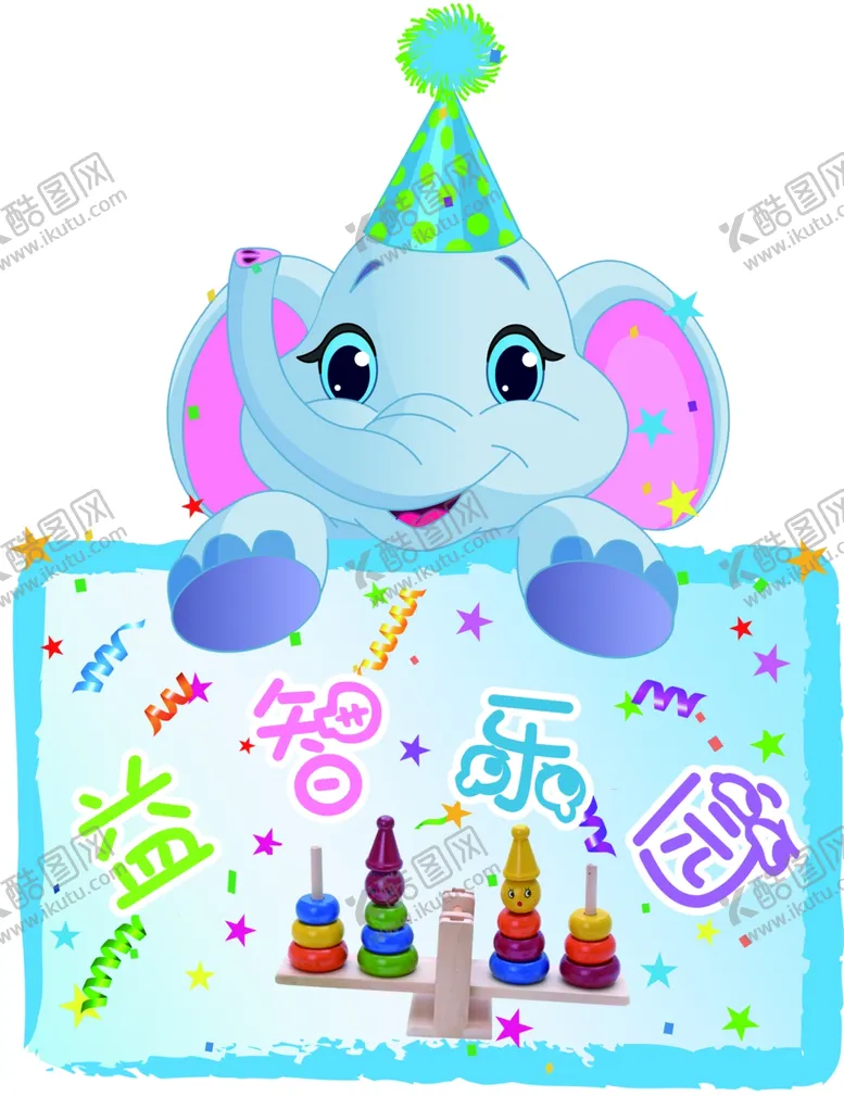编号：55190603131443027486【酷图网】源文件下载-幼儿园展板