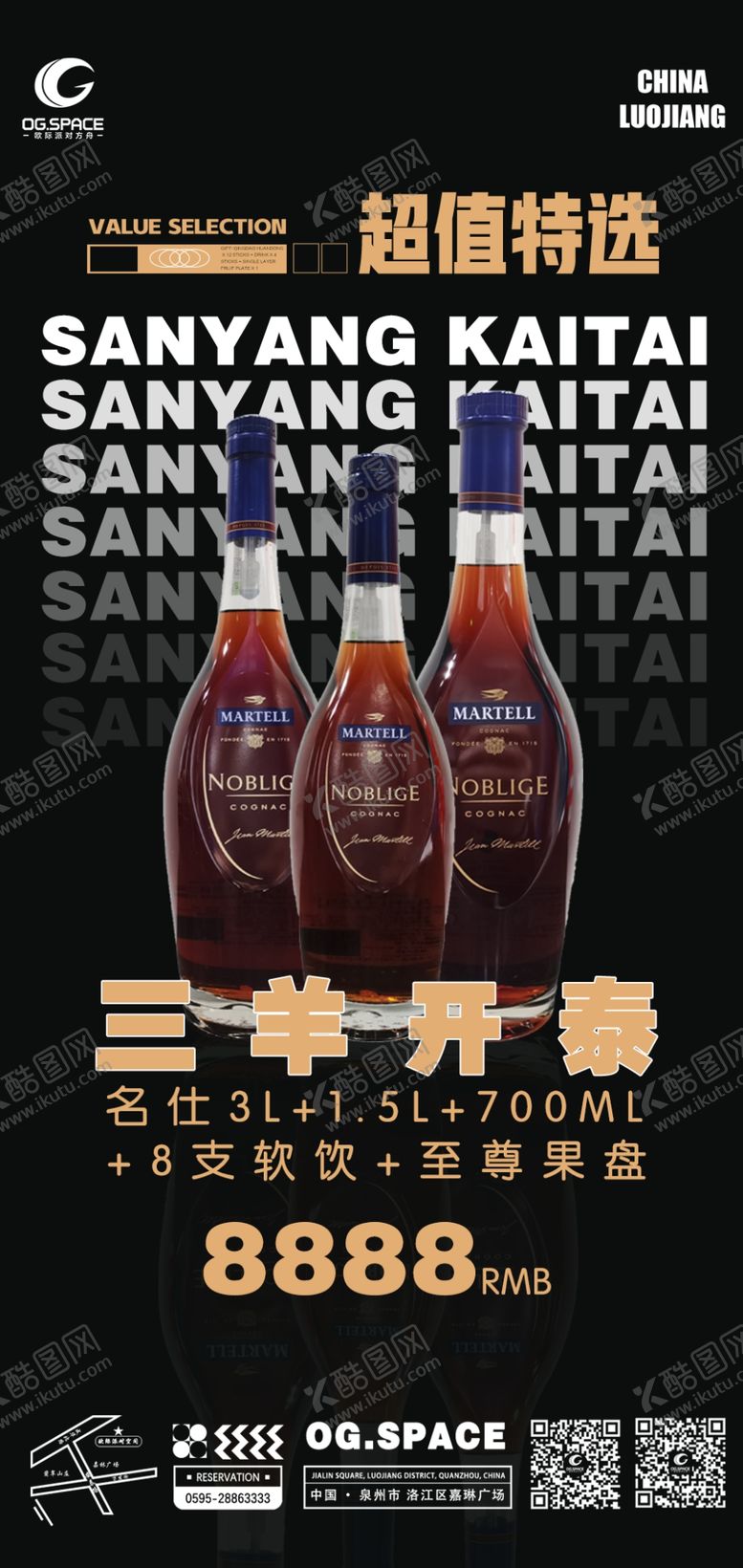 编号：62815709132034402371【酷图网】源文件下载-套餐