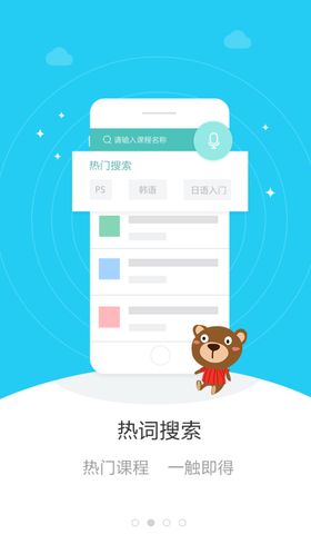 手机引导页