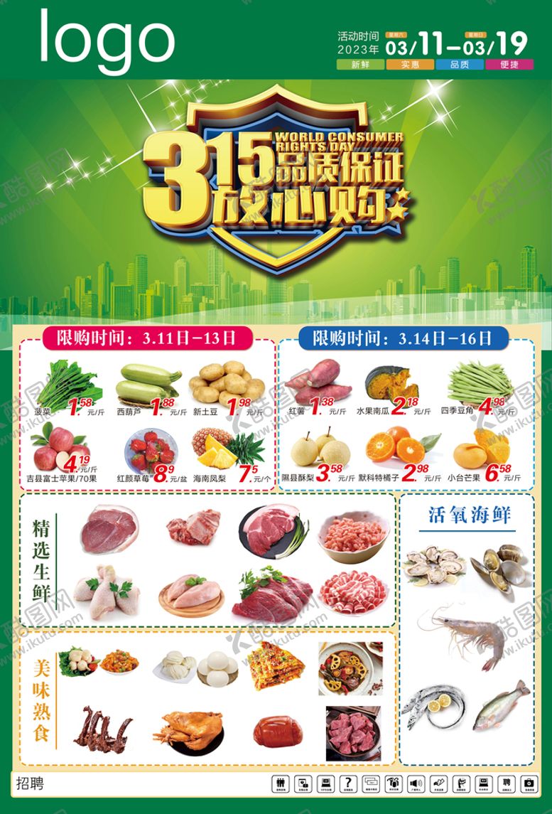 编号：98045710052326278203【酷图网】源文件下载-超市315DM图