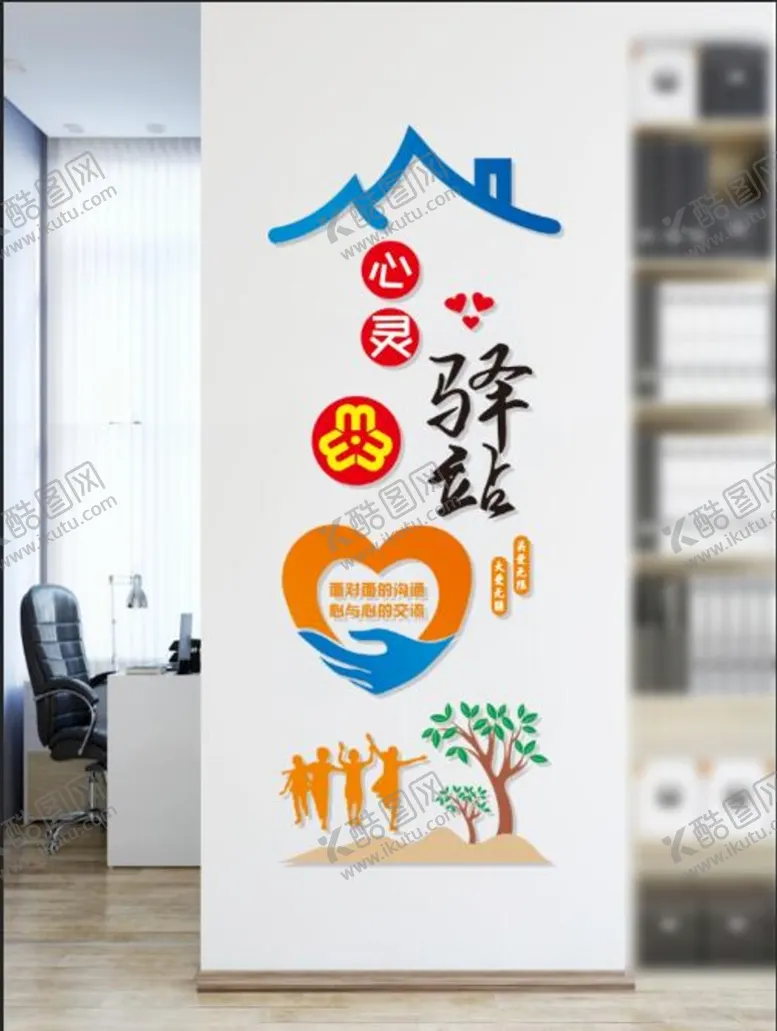 编号：82782810270354276519【酷图网】源文件下载-心灵驿站图片