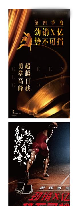 励志海报