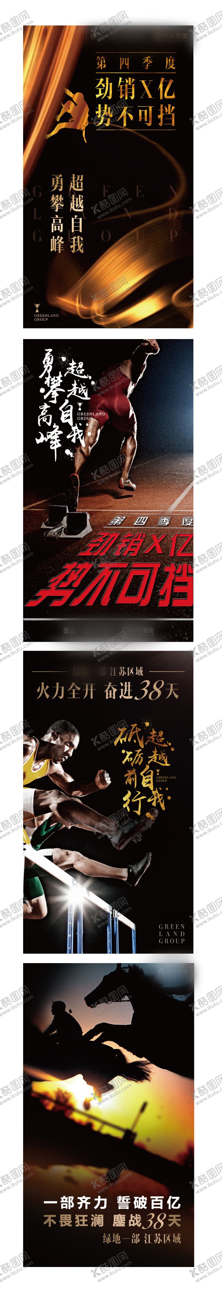 编号：98953707032154004476【酷图网】源文件下载-励志海报