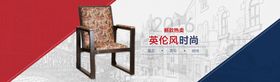 钢架沙发座椅海报banner