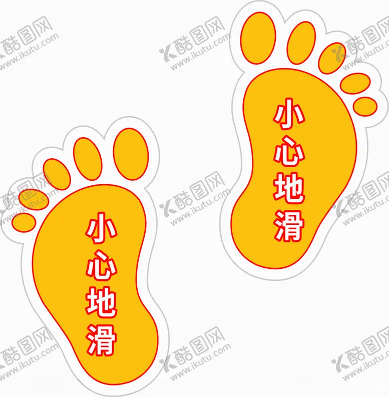 编号：98379603141452327207【酷图网】源文件下载-小心地滑