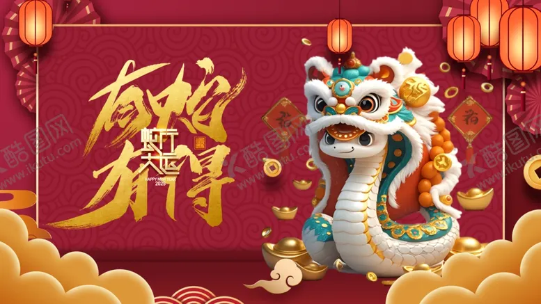 编号：43280402021543174825【酷图网】源文件下载-蛇年展板
