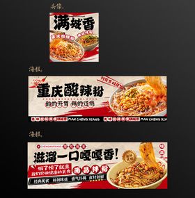 粉海报
