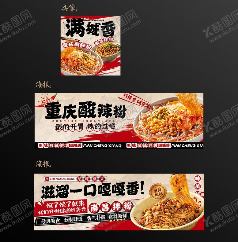 编号：25388610172220583688【酷图网】源文件下载-粉海报
