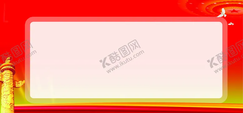 编号：74835110050510370523【酷图网】源文件下载-党建背景