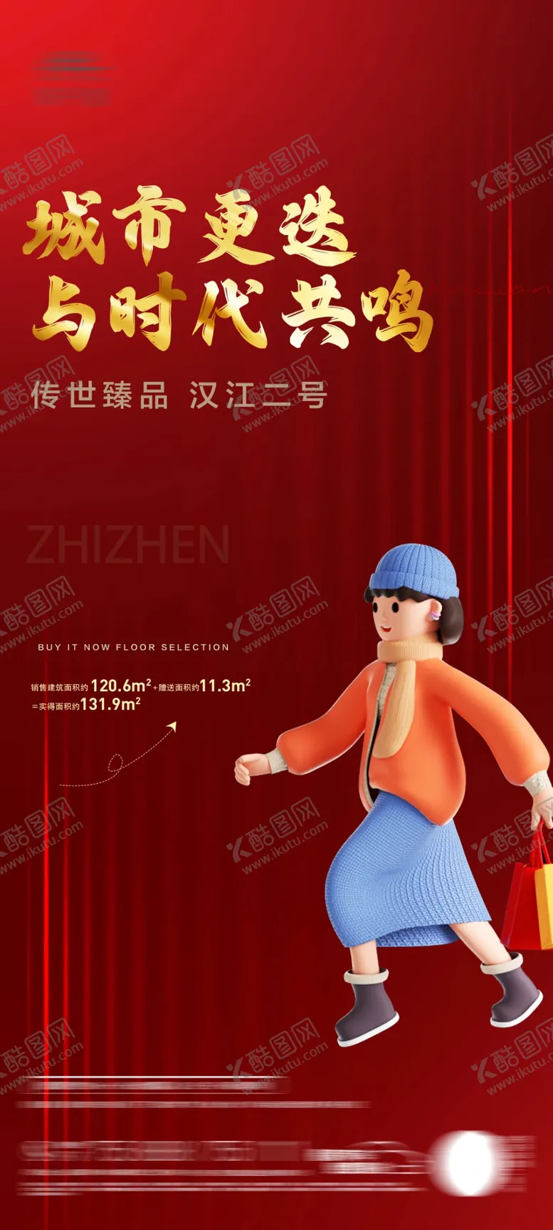 编号：51849102091948164987【酷图网】源文件下载-房地产