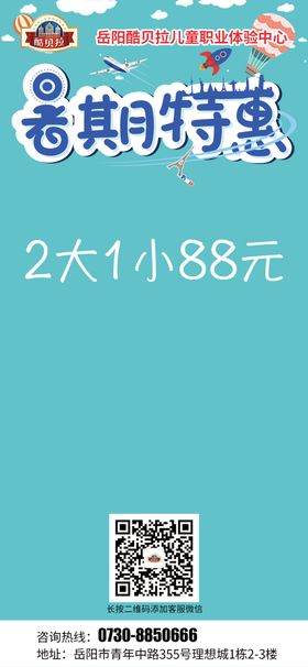 暑期