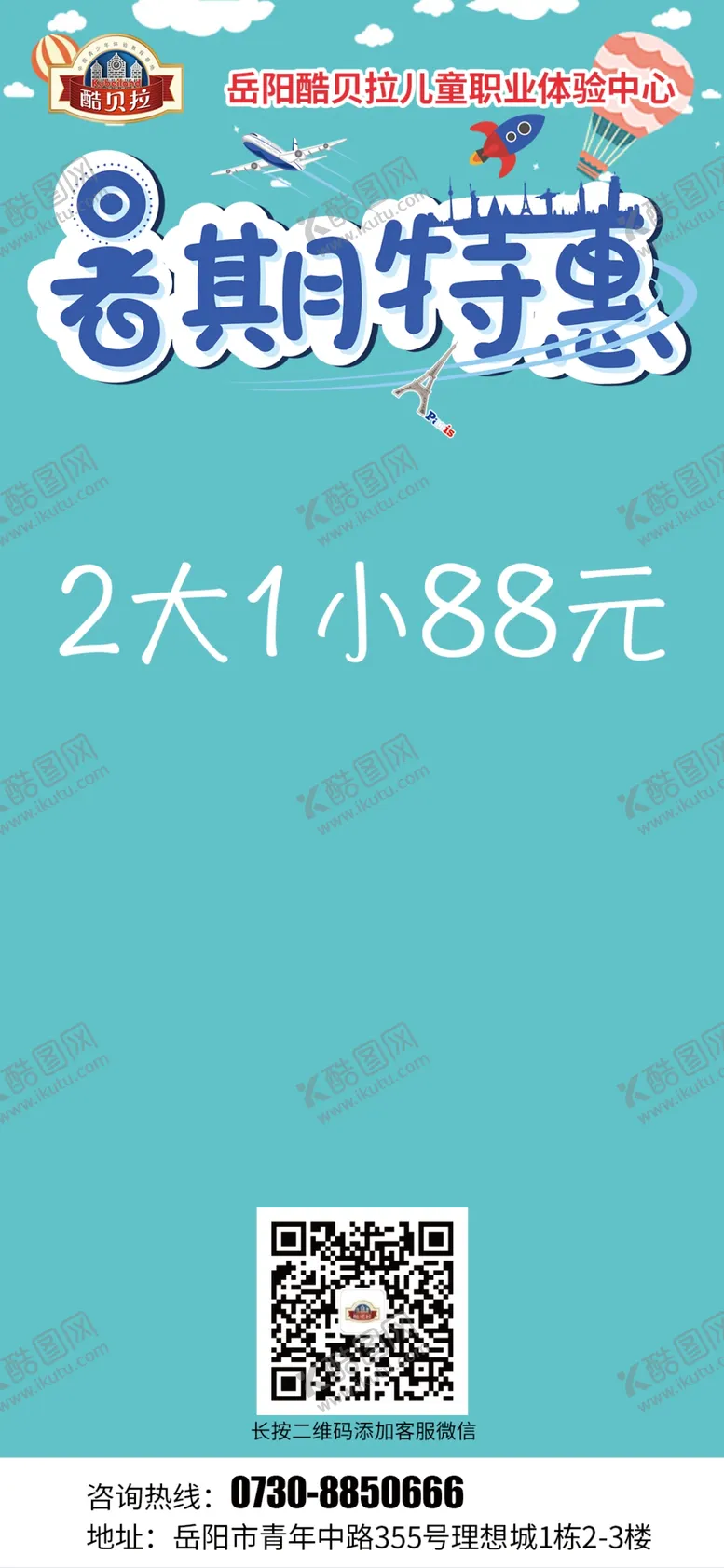编号：23802206251113121055【酷图网】源文件下载-暑期