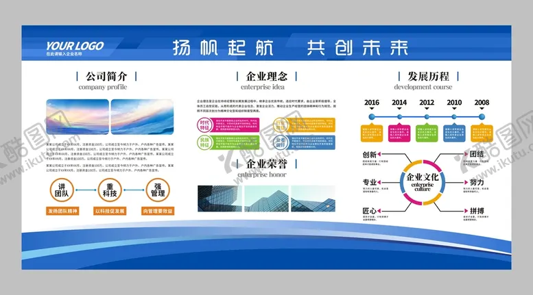 编号：49730609131443295387【酷图网】源文件下载-展板背景底图素材