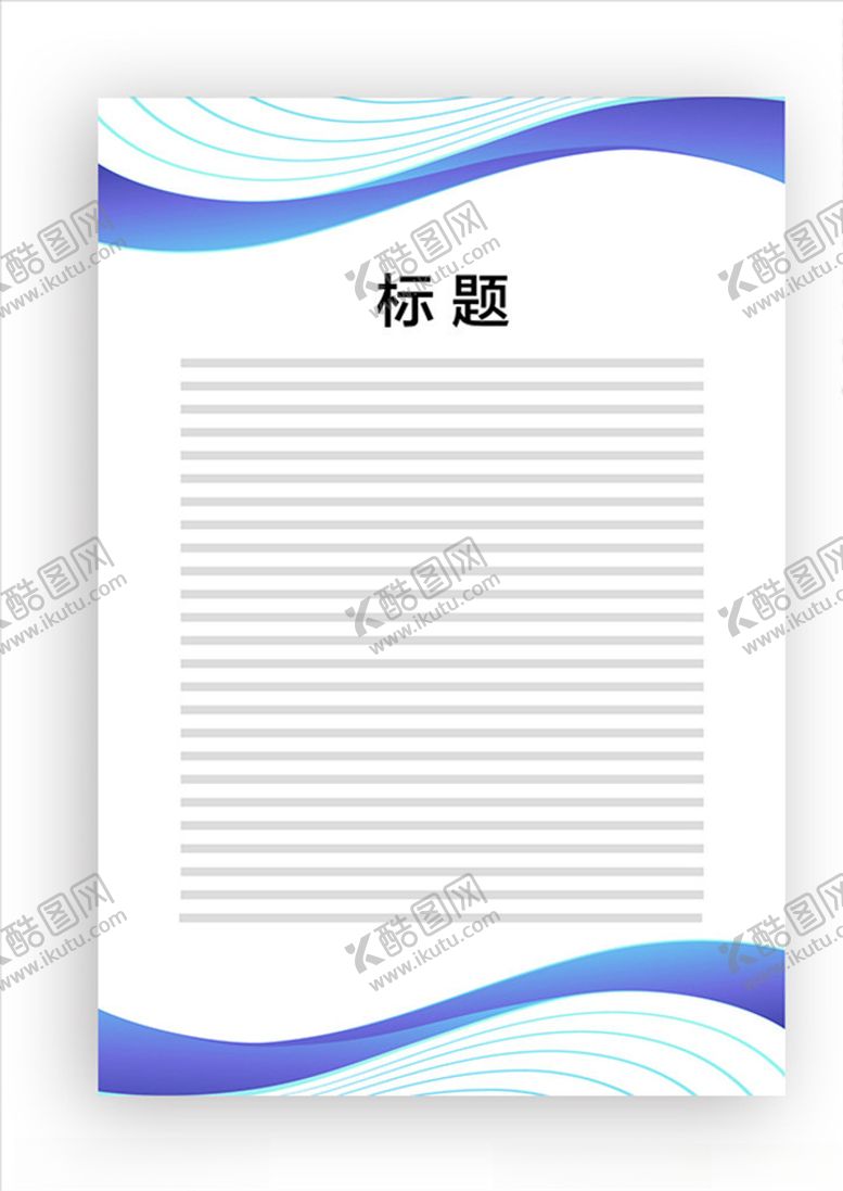 编号：40411610280440069105【酷图网】源文件下载-展板模板