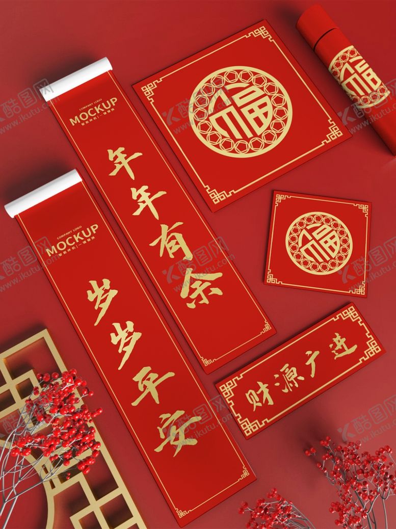 编号：26869110021219299777【酷图网】源文件下载-春节海报