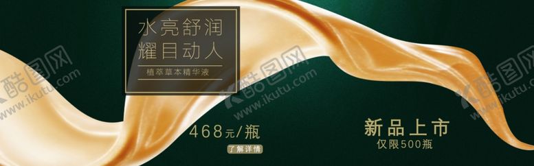 编号：95015606191656004143【酷图网】源文件下载-水润肌肤