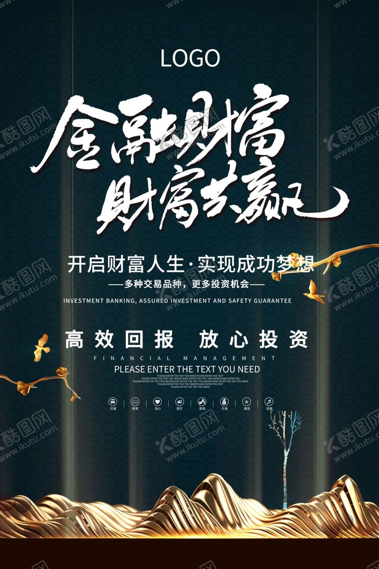 编号：25367106181726189705【酷图网】源文件下载-金融理财