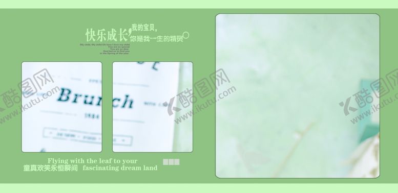 编号：33737810280343127032【酷图网】源文件下载-儿童相册模板