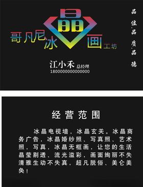 画廊名片