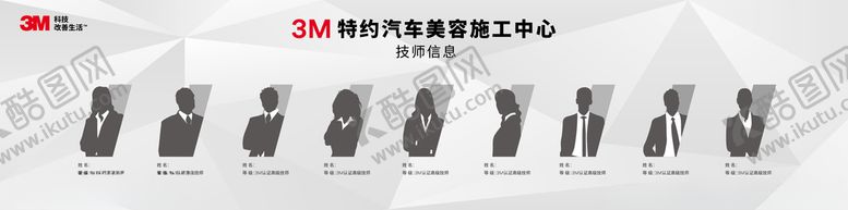 编号：73533206170836517954【酷图网】源文件下载-人物形象墙
