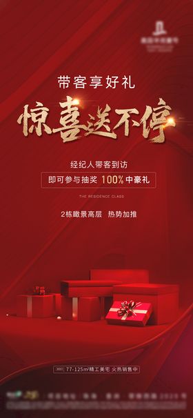 编号：96047309251016179408【酷图网】源文件下载-热销红金大字报海报