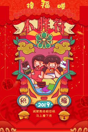 贾小胖门头设计
