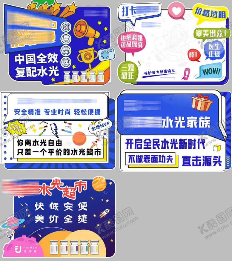 编号：24605611261905512424【酷图网】源文件下载-轻医美水光手举牌