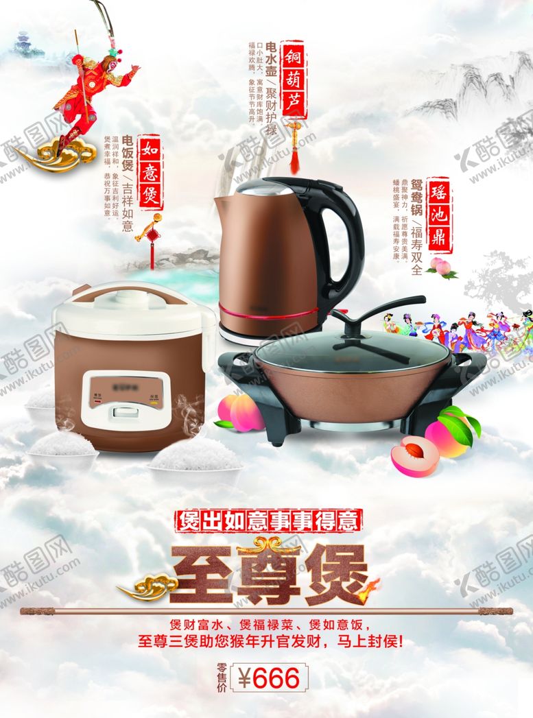 编号：40747801251846409446【酷图网】源文件下载-至尊煲新年三宝营销DM