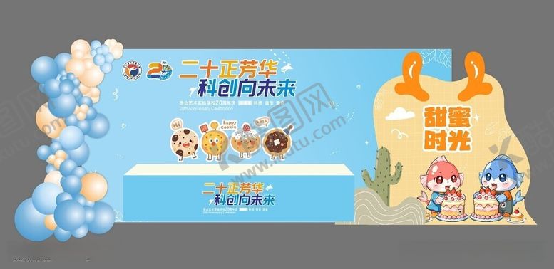 编号：14244906121522475602【酷图网】源文件下载-儿童主题活动场景布置