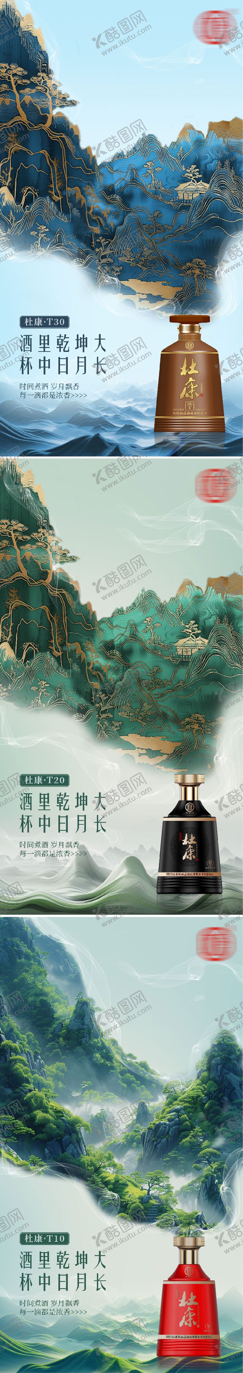 编号：48331907161600202705【酷图网】源文件下载-白酒酒水海报