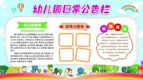 职业卫生公共栏
