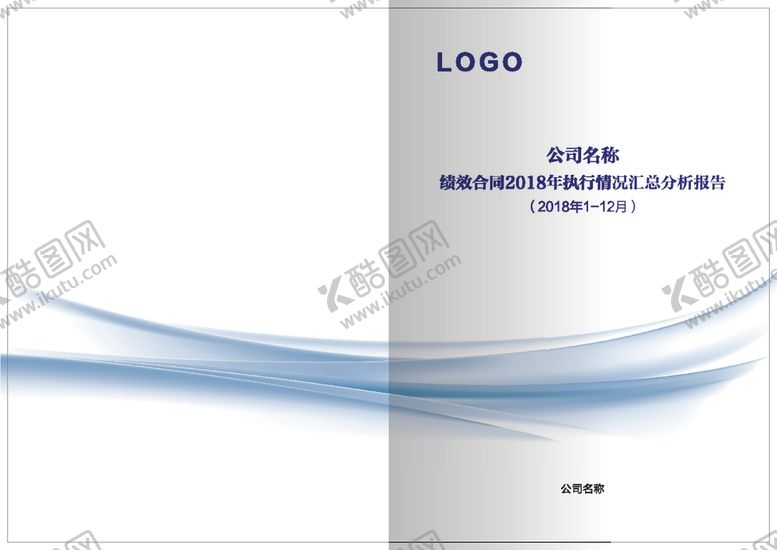 编号：75834903311849369950【酷图网】源文件下载-蓝色封面