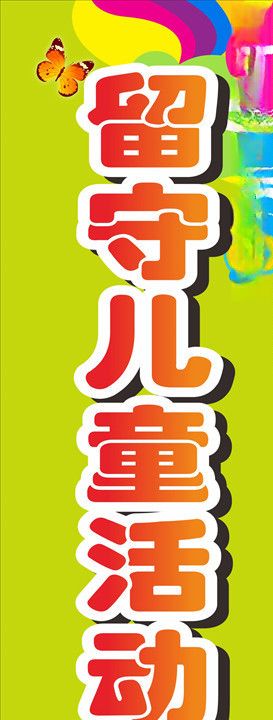 校园文化版面