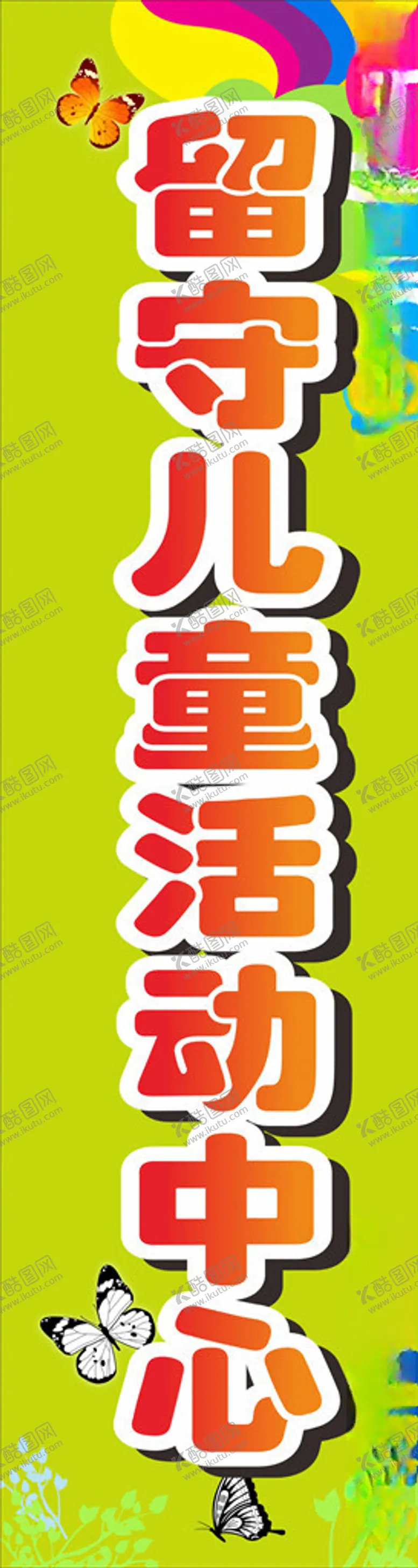 编号：59154005040227076241【酷图网】源文件下载-校园文化版面