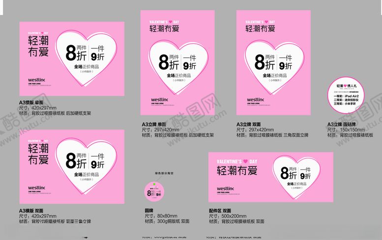 编号：78796406280555397875【酷图网】源文件下载-西遇轻潮有爱