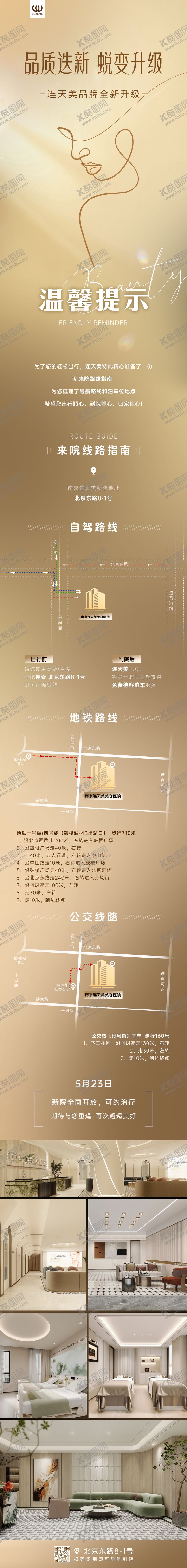 编号：42641409080704201594【酷图网】源文件下载-搬迁路线