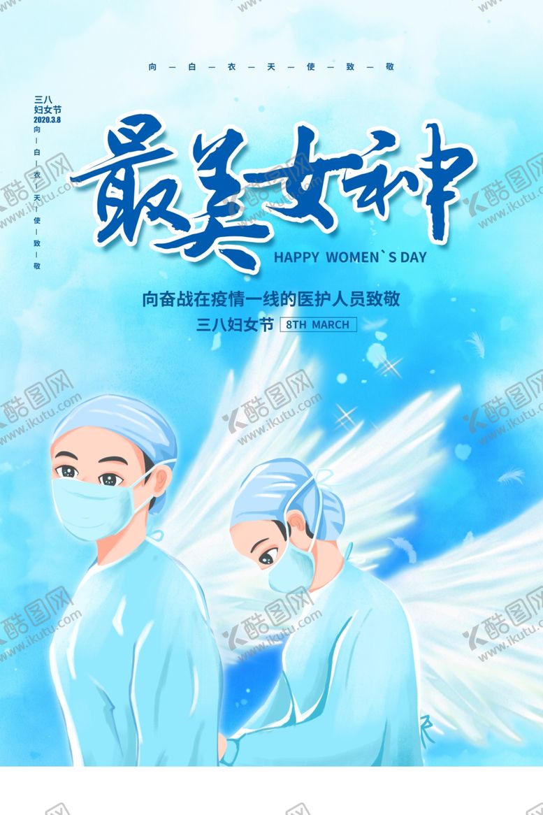 编号：64519909302112266828【酷图网】源文件下载-最美女神