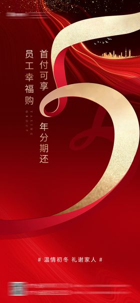 倒计时红金数字海报