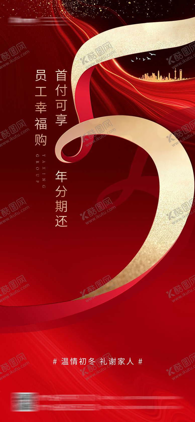 编号：66716111020326266244【酷图网】源文件下载-倒计时红金数字海报