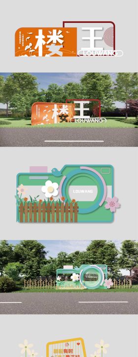 乡镇改造美陈景观小品