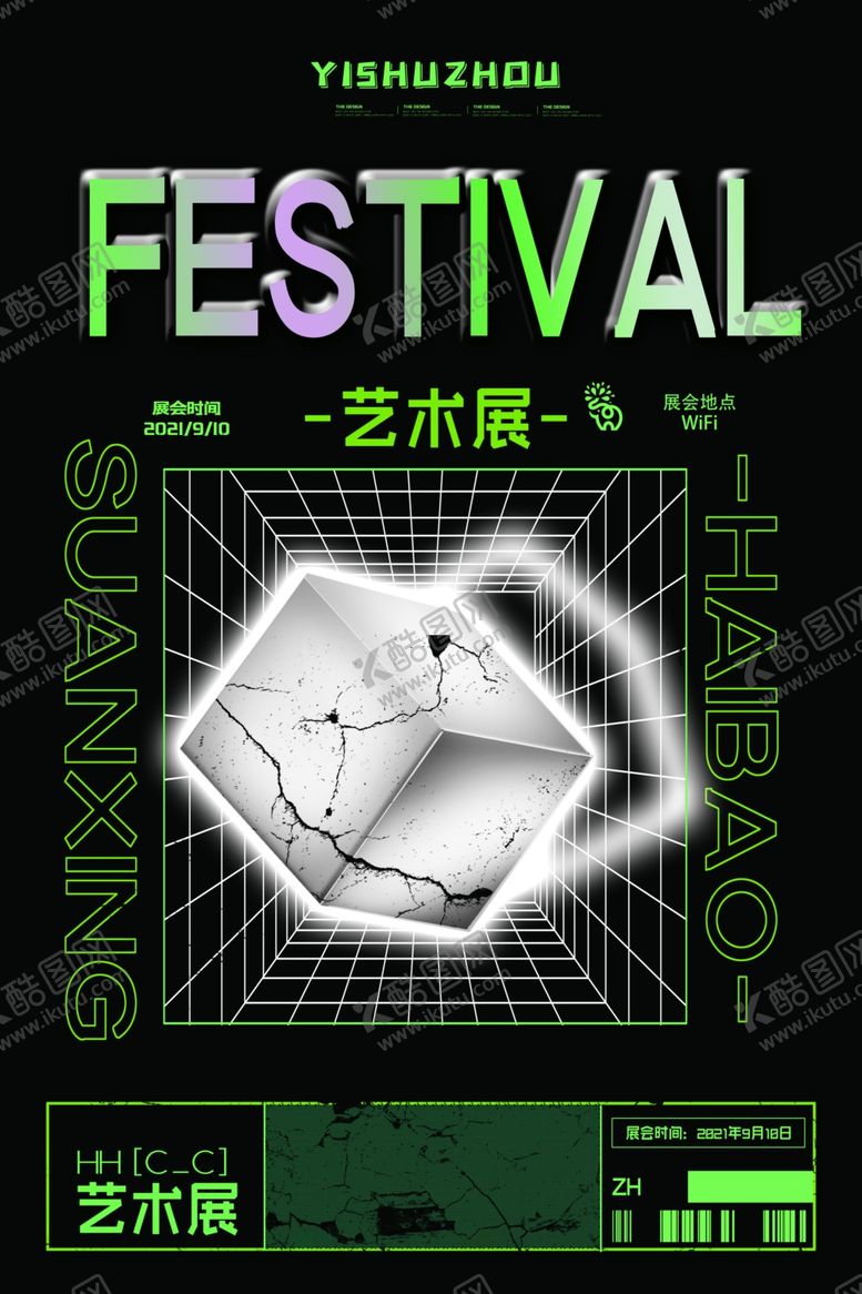 编号：23911701140640315797【酷图网】源文件下载-艺术展