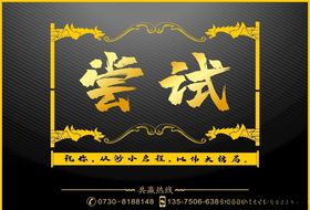 金字黑色背景斜杠暗纹