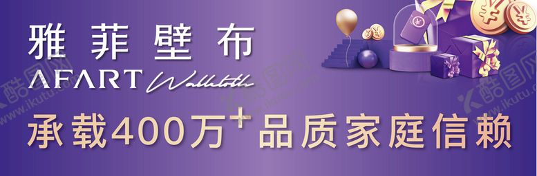 编号：81470601140757412630【酷图网】源文件下载-雅菲壁布