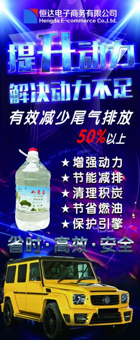 提升动力减少尾气