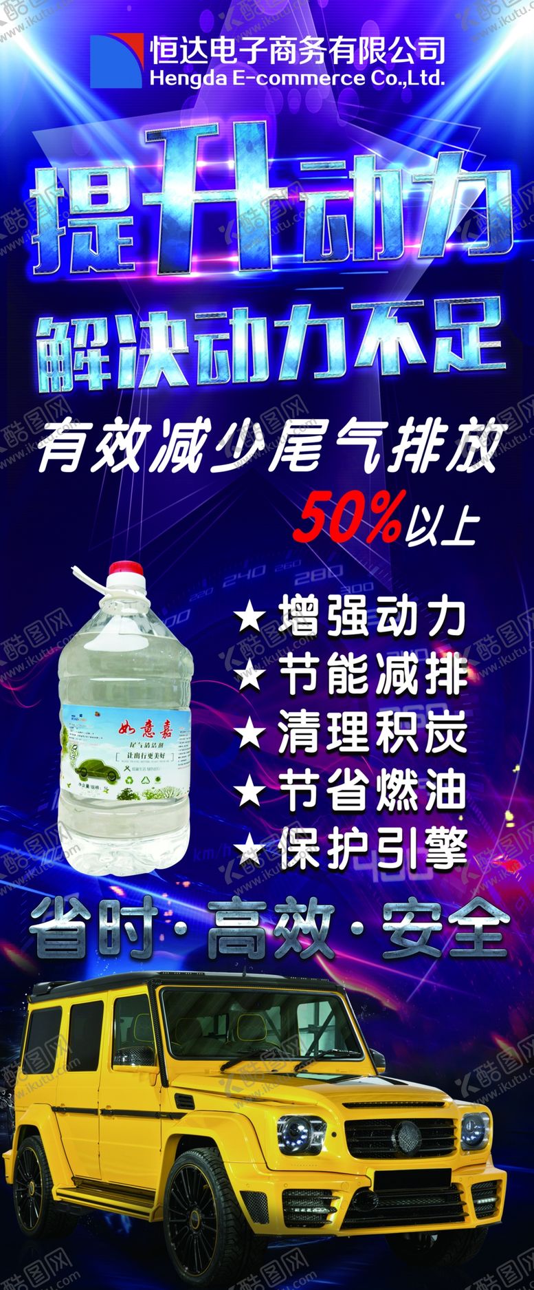 编号：14867905150642496373【酷图网】源文件下载-提升动力减少尾气