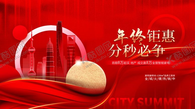 编号：88594701251123151484【酷图网】源文件下载-年会背景